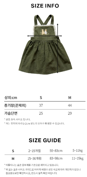 品牌限定刺繡森林兔兔蕾絲吊帶洋裝 image 1 of 0