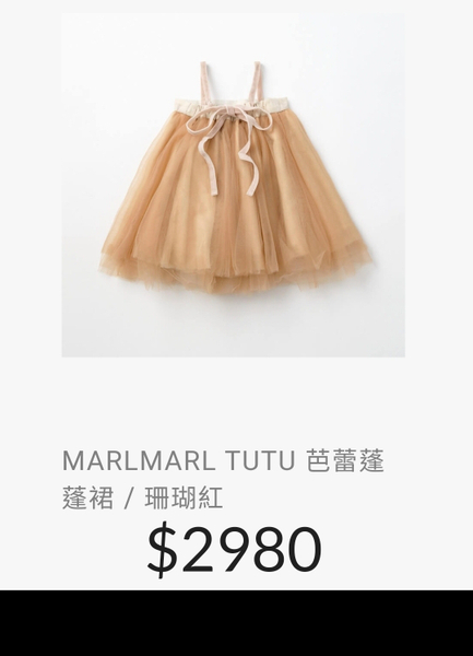 芭蕾蓬蓬裙 image 1 of 0