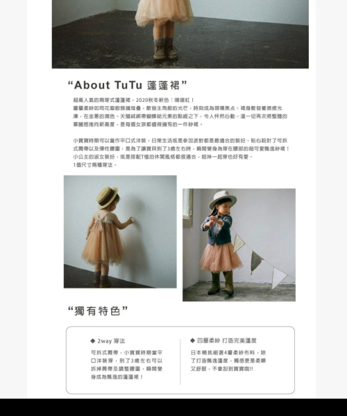 芭蕾蓬蓬裙 image 1 of 0