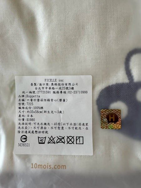 蘑菇防踢被 image 1 of 0