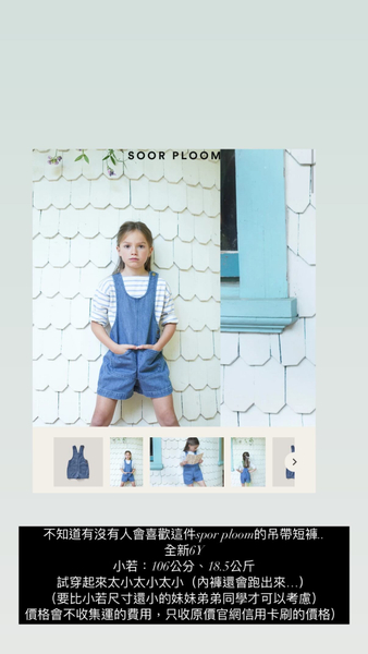 SS25牛仔連身短褲 image 1 of 0