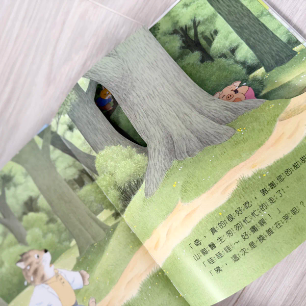 山貓醫生全4冊:好忙好忙的山貓醫生/山貓醫生的團圓賞月/山貓醫生的冒險暑假/雪橇快快跑 image 1 of 0