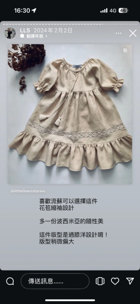 波希米亞流蘇洋裝 image 1 of 0