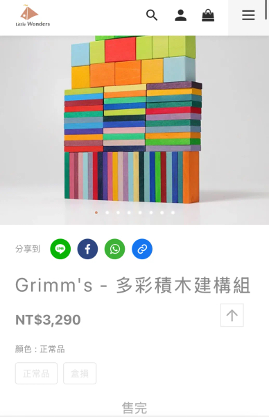 多彩積木建構組 image 1 of 0