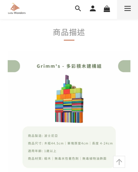 多彩積木建構組 image 1 of 0