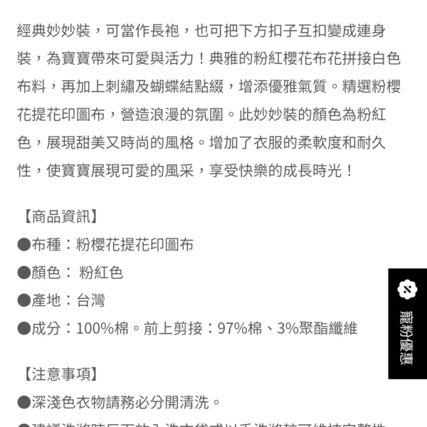 拼接連身妙妙裝 image 1 of 0