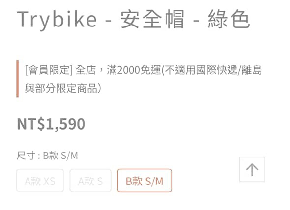 2合1漸進式平衡車道組 含安全帽 image 1 of 0