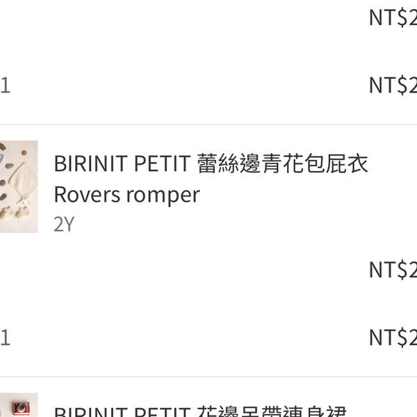 romper 24m image 1 of 0