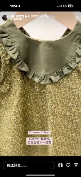 Himawari dress  image 1 of 0