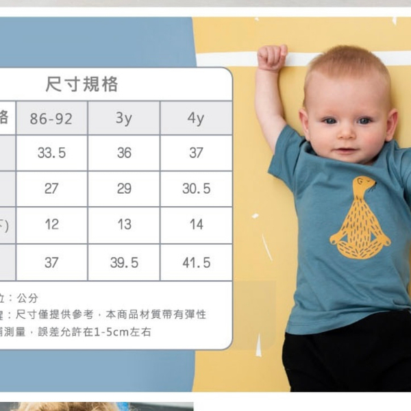 Trixie有機棉短袖T恤（微風山丘） image 1 of 0