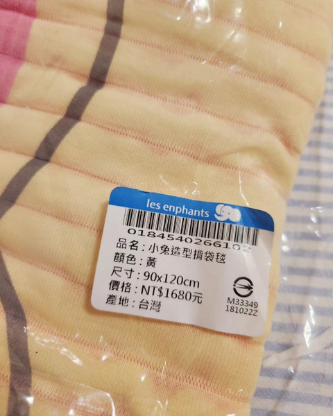 小兔造型 揹袋毯 image 1 of 0