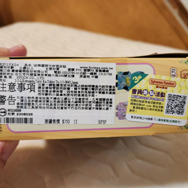 幼稚園雨天好朋友 組 image 1 of 0