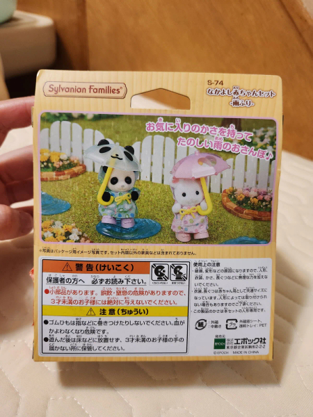 幼稚園雨天好朋友 組 image 1 of 0