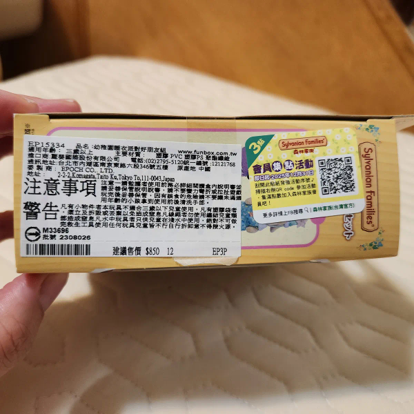 幼稚園睡衣派對好朋友 組 image 1 of 0