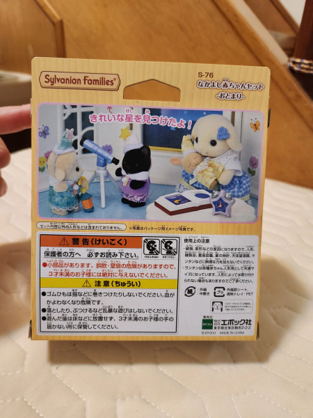 幼稚園睡衣派對好朋友 組 image 1 of 0