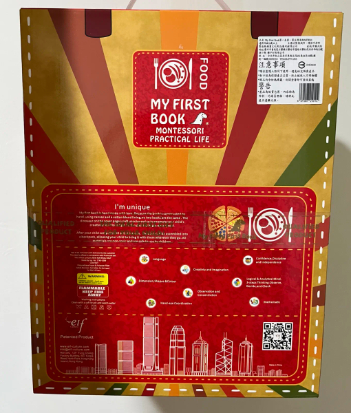 My First Book 第五冊_美味料理(蒙特梭利/布書) image 1 of 0