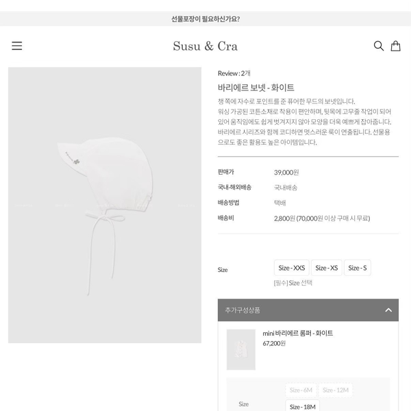 슈슈앤크라 모자帽子 image 1 of 0