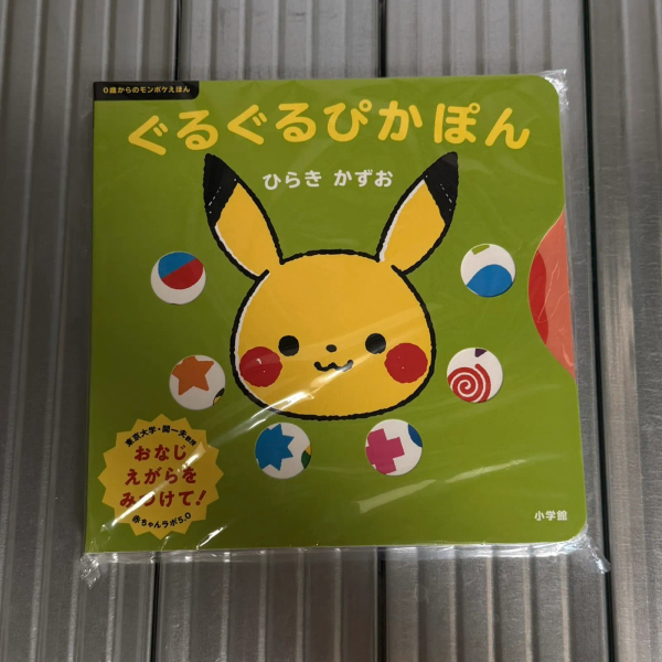 Pokemon寶可夢 互動硬頁童書繪本-兩冊組 image 1 of 0