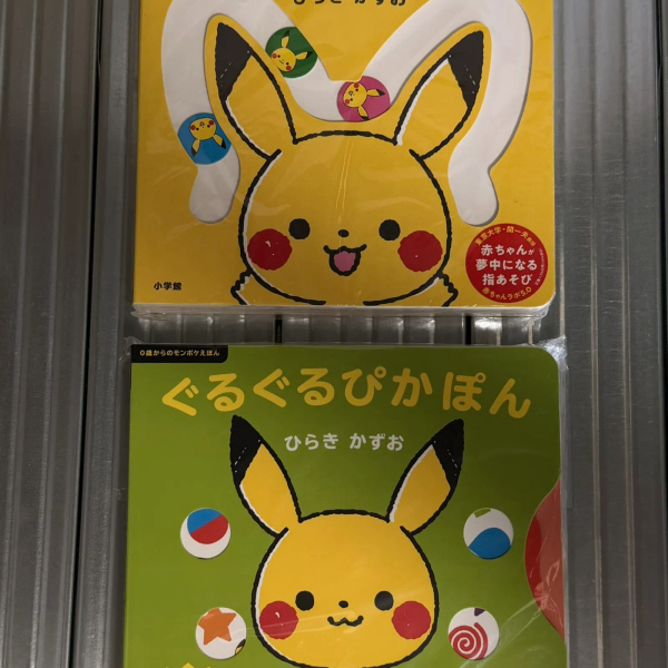 Pokemon寶可夢 互動硬頁童書繪本-兩冊組 image 1 of 0