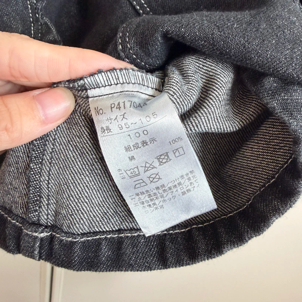可調節牛仔裙 image 1 of 0