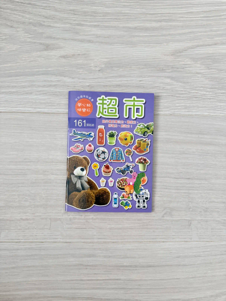 超市主題貼紙書 image 1 of 0