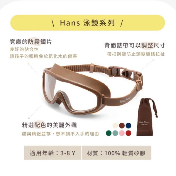 兒童泳鏡🥽 - Creme image 1 of 0