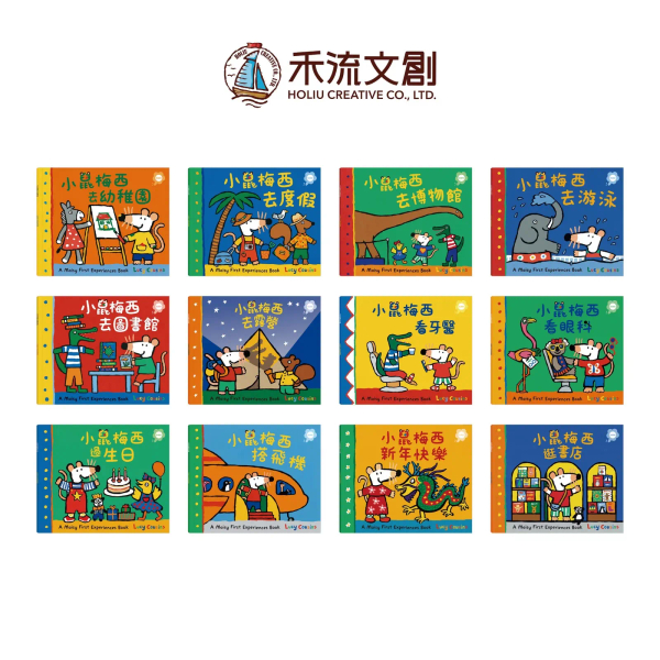 禾流 小花點讀筆 梅西套書 不拆售 image 1 of 0