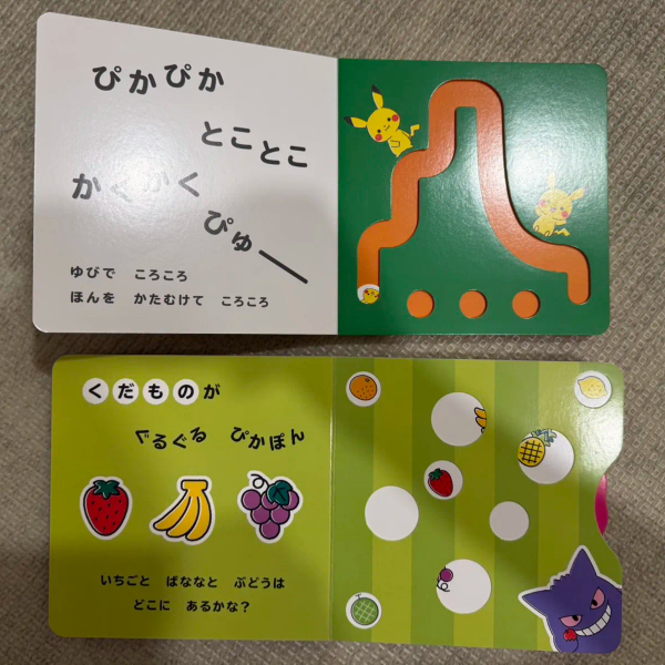 Pokemon寶可夢 互動硬頁童書繪本-兩冊組 image 1 of 0