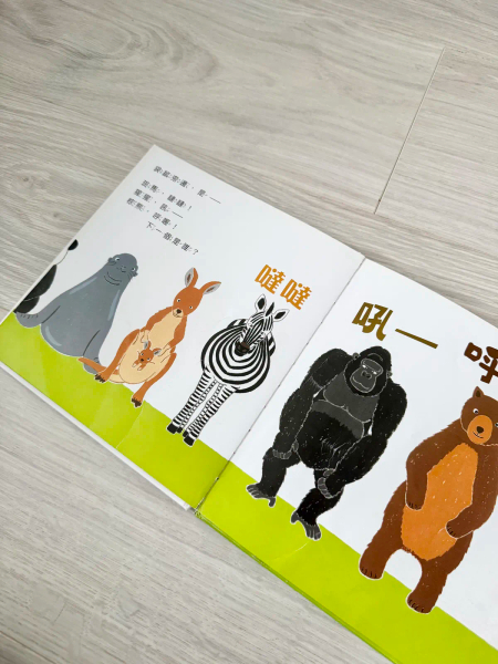 咚咚咚，下一個是誰？ 兒童繪本 image 1 of 0