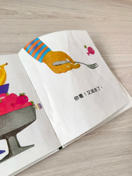 小金魚逃走了 image 1 of 0