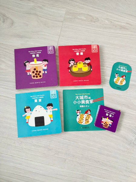 大城市與小小美食家(kidsread 點讀版) image 1 of 0