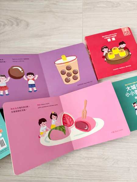 大城市與小小美食家(kidsread 點讀版) image 1 of 0