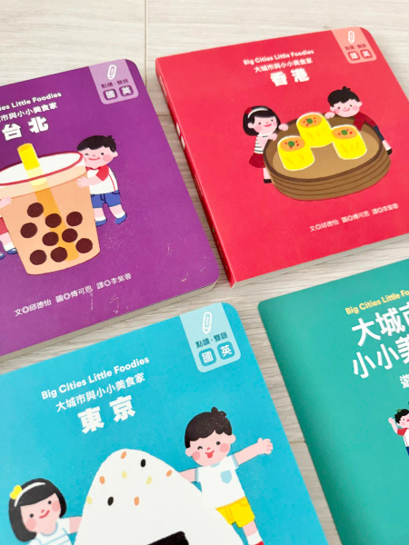 大城市與小小美食家(kidsread 點讀版) image 1 of 0
