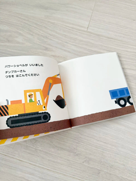 三浦太郎 繪本 まかせとけ　幼兒啟蒙書 工程車 image 1 of 0