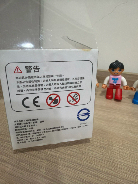 玩偶 image 1 of 0
