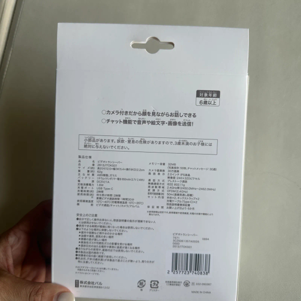 兒童視訊對講機玩具 image 1 of 0