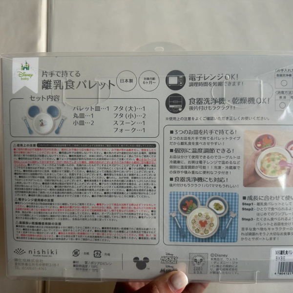 米奇造型嬰兒副食品餐盤餐具組 image 1 of 0