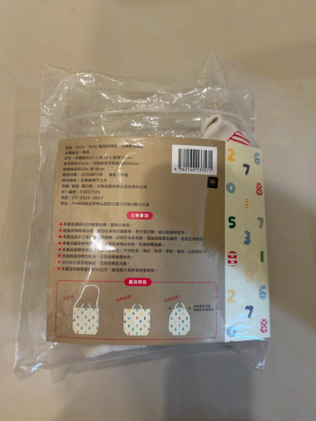 SOU・SOU聯名款數字印花帆布兩用托特包 image 1 of 0