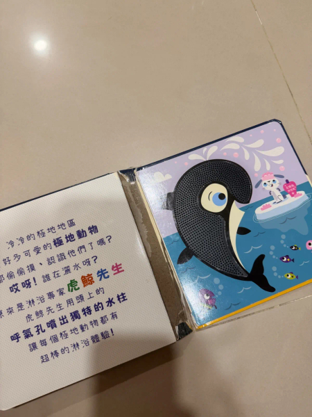 兒童觸覺翻翻書 極地動物偷偷摸 image 1 of 0