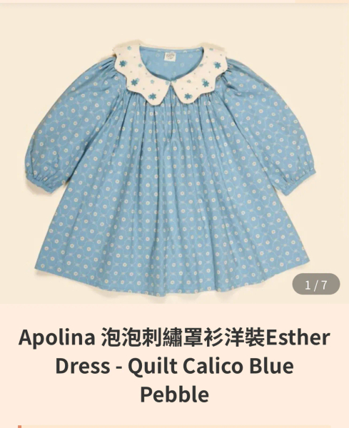 Apolina 泡泡刺繡罩衫洋裝Esther Dress - Quilt Calico Blue Pebble image 1 of 0