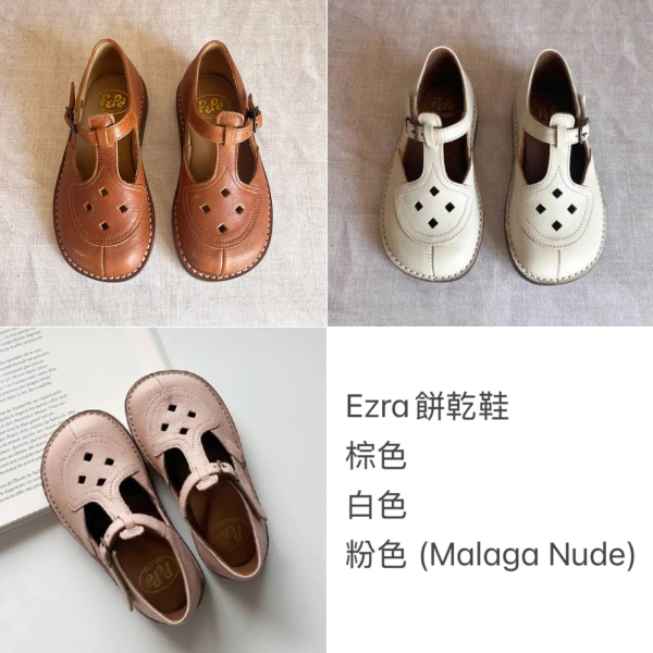 Ezra 棕色、白色、粉色 image 1 of 0