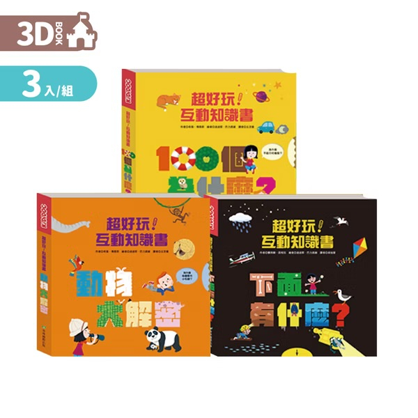 KiDiDOC 超好玩！互動知識書 image 1 of 0