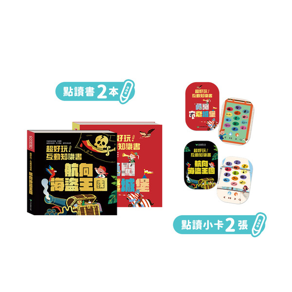 KiDiDOC 超好玩!互動知識書 第五輯 (2冊) image 1 of 0