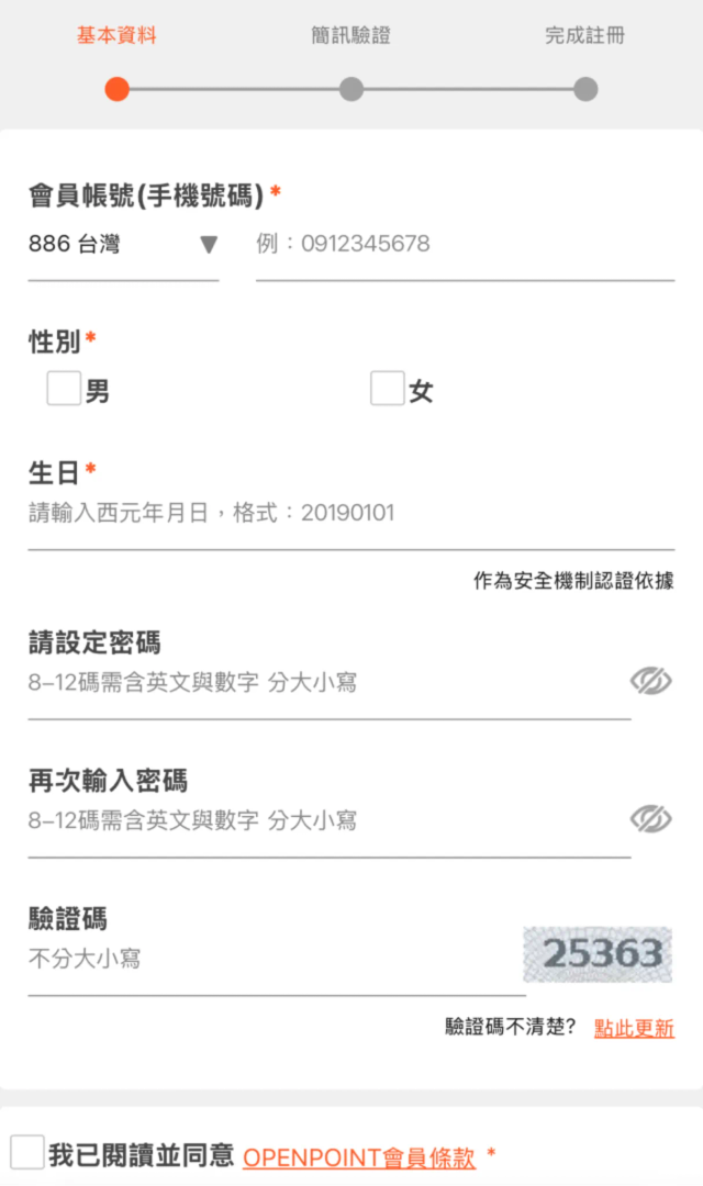 7-11 註冊 OPEN POINT 會員示意圖 image 1 of 0